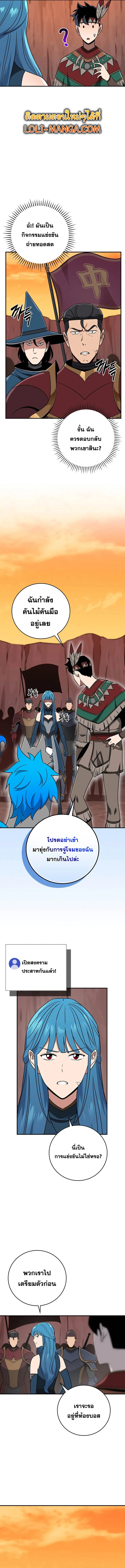 Archmage Streamer ตอนที่ 90 หน้า 2