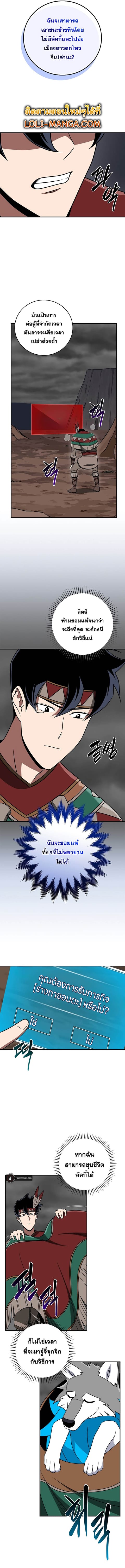Archmage Streamer ตอนที่ 91 หน้า 3