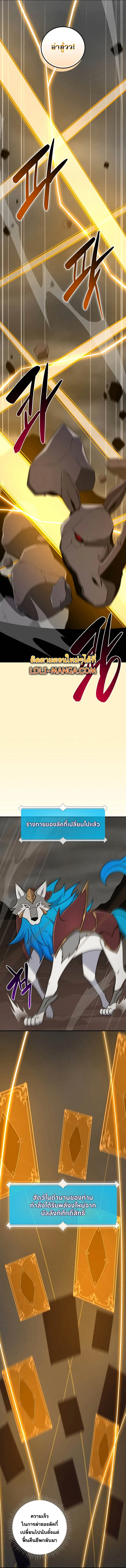 Archmage Streamer ตอนที่ 94 หน้า 2