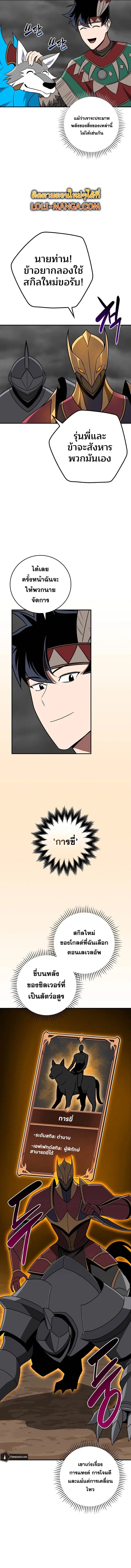 Archmage Streamer ตอนที่ 94 หน้า 3