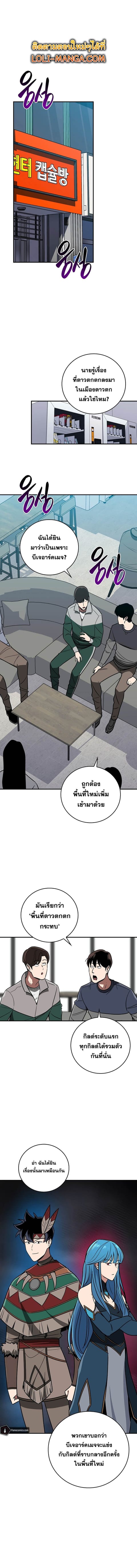 Archmage Streamer ตอนที่ 95 หน้า 1