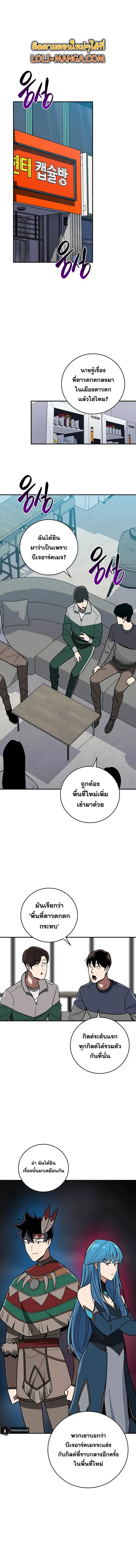 Archmage Streamer ตอนที่ 95 หน้า 1