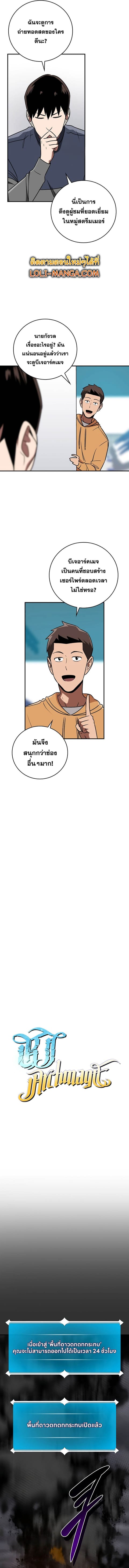Archmage Streamer ตอนที่ 95 หน้า 2