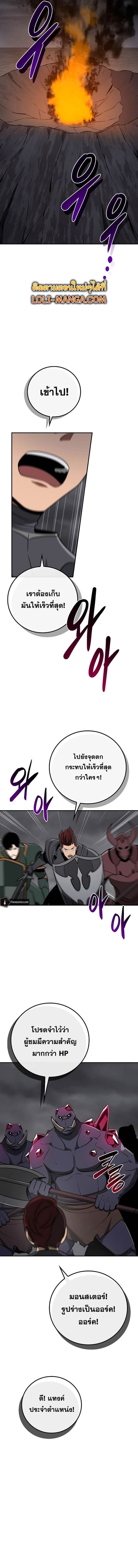 Archmage Streamer ตอนที่ 95 หน้า 3