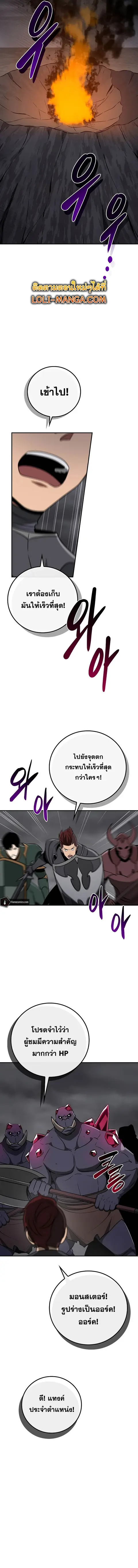 Archmage Streamer ตอนที่ 95 หน้า 3