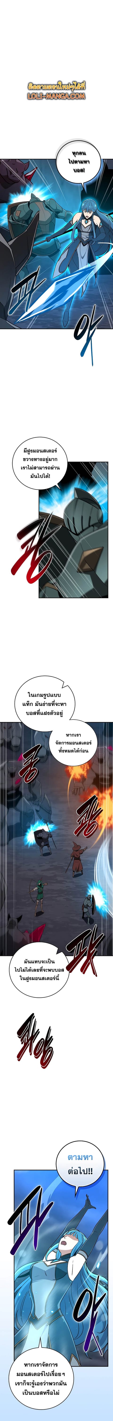 Archmage Streamer ตอนที่ 96 หน้า 2