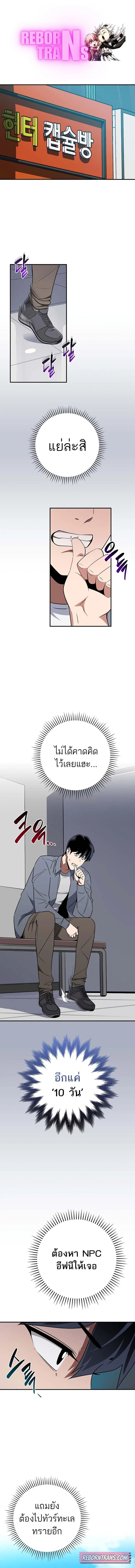 Archmage Streamer ตอนที่ 98 หน้า 1