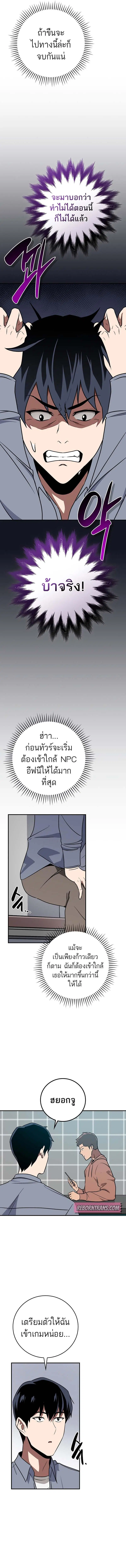 Archmage Streamer ตอนที่ 98 หน้า 3