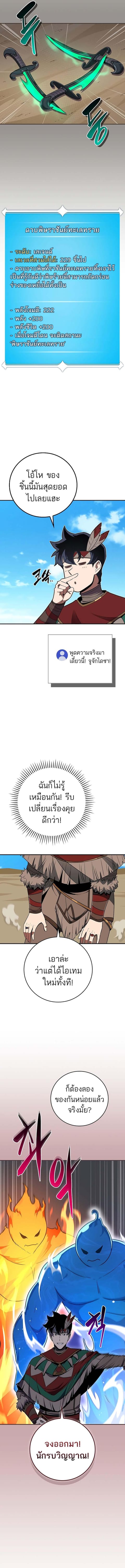 Archmage Streamer ตอนที่ 99 หน้า 2