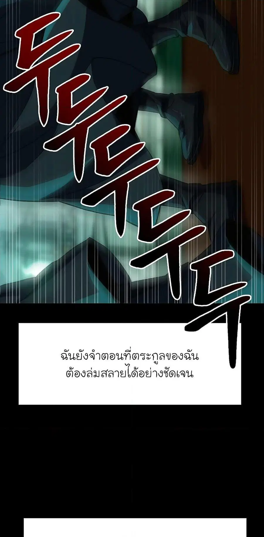 Archmage Transcending Through Regression ตอนที่ 10 หน้า 3