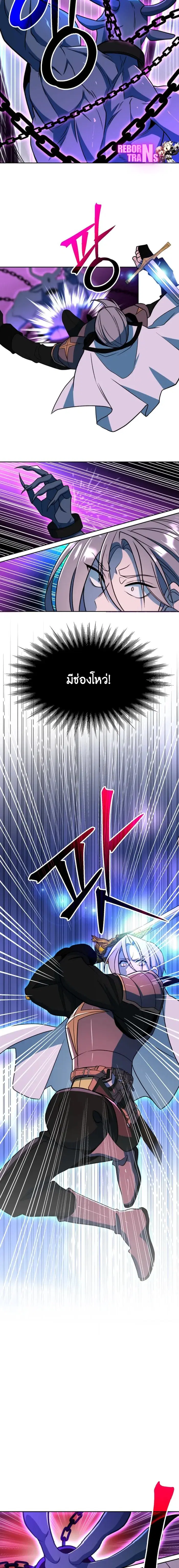 Archmage Transcending Through Regression ตอนที่ 117 หน้า 2