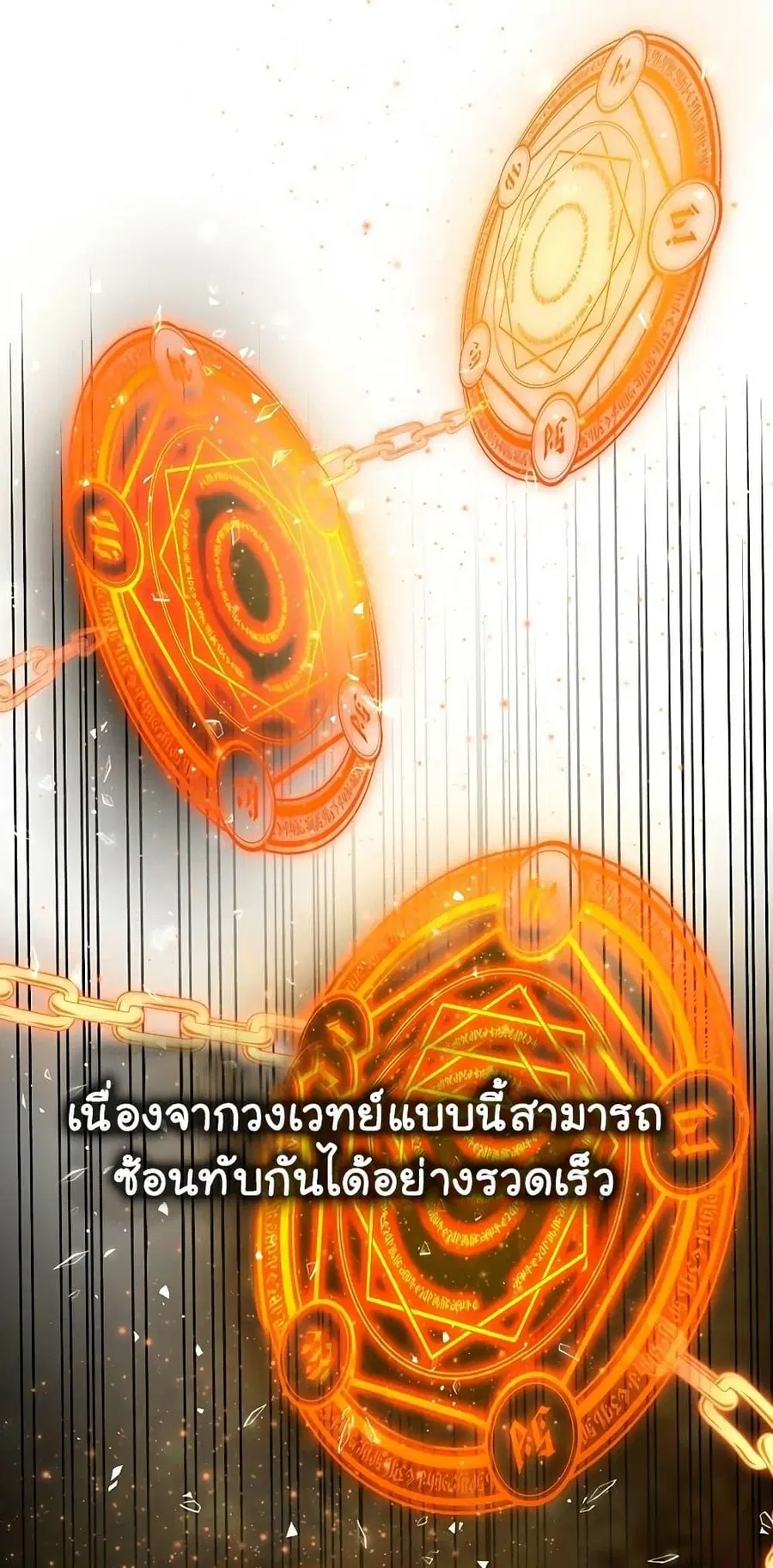 Archmage Transcending Through Regression ตอนที่ 12 หน้า 3