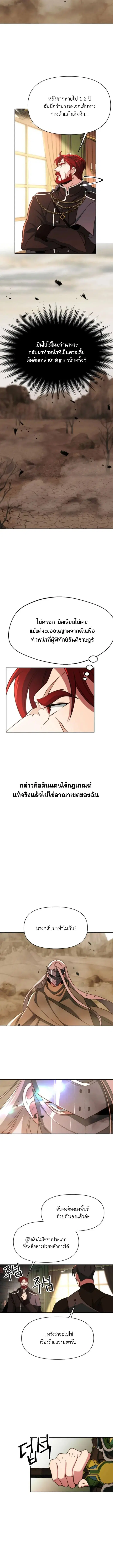 Archmage Transcending Through Regression ตอนที่ 120 หน้า 2