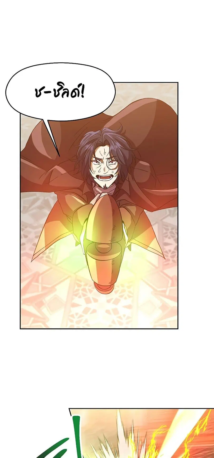 Archmage Transcending Through Regression ตอนที่ 13 หน้า 3