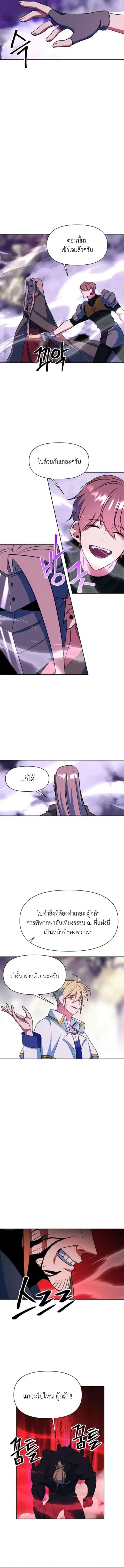 Archmage Transcending Through Regression ตอนที่ 131 หน้า 2