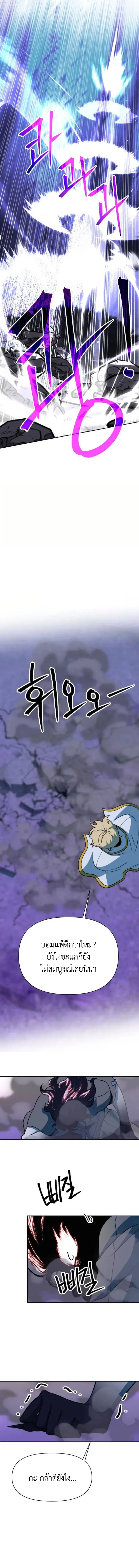 Archmage Transcending Through Regression ตอนที่ 132 หน้า 3