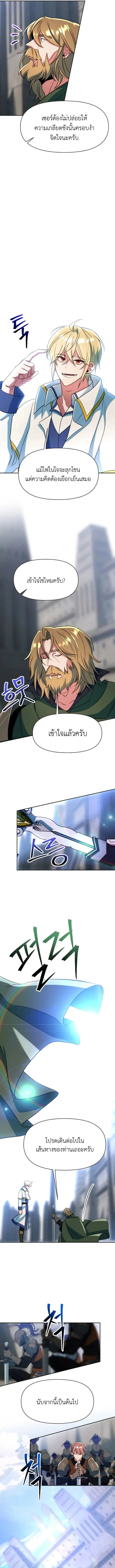 Archmage Transcending Through Regression ตอนที่ 134 หน้า 3