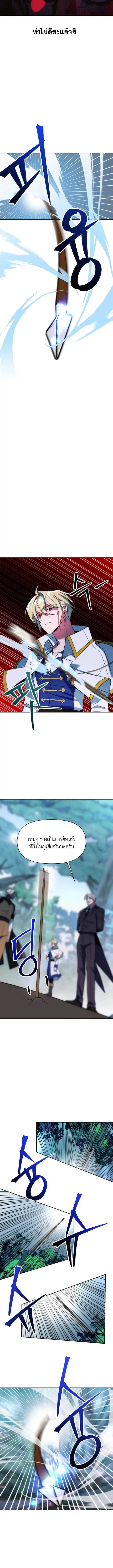 Archmage Transcending Through Regression ตอนที่ 144 หน้า 3