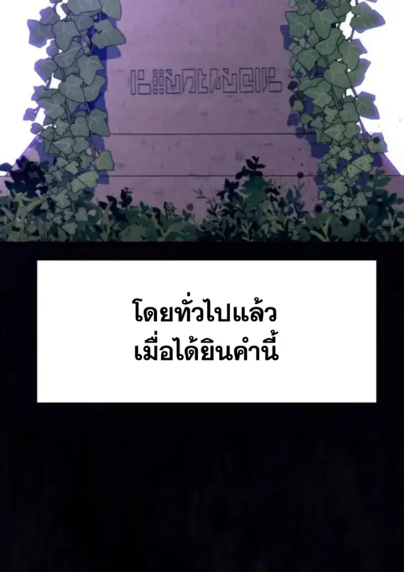 Archmage Transcending Through Regression ตอนที่ 147 หน้า 3