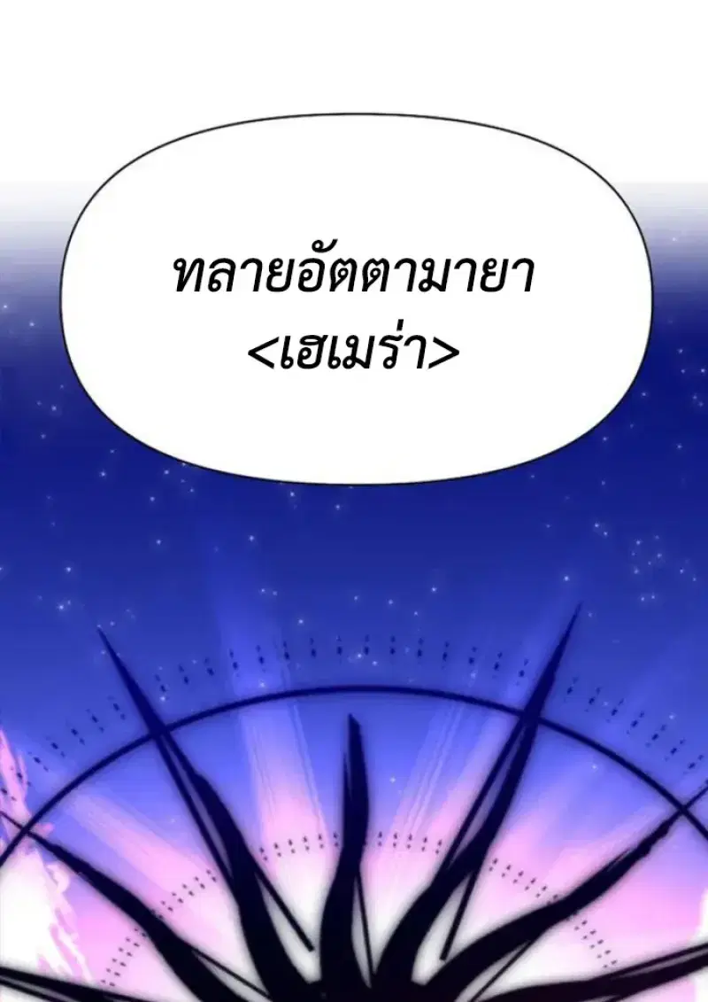 Archmage Transcending Through Regression ตอนที่ 151 หน้า 3