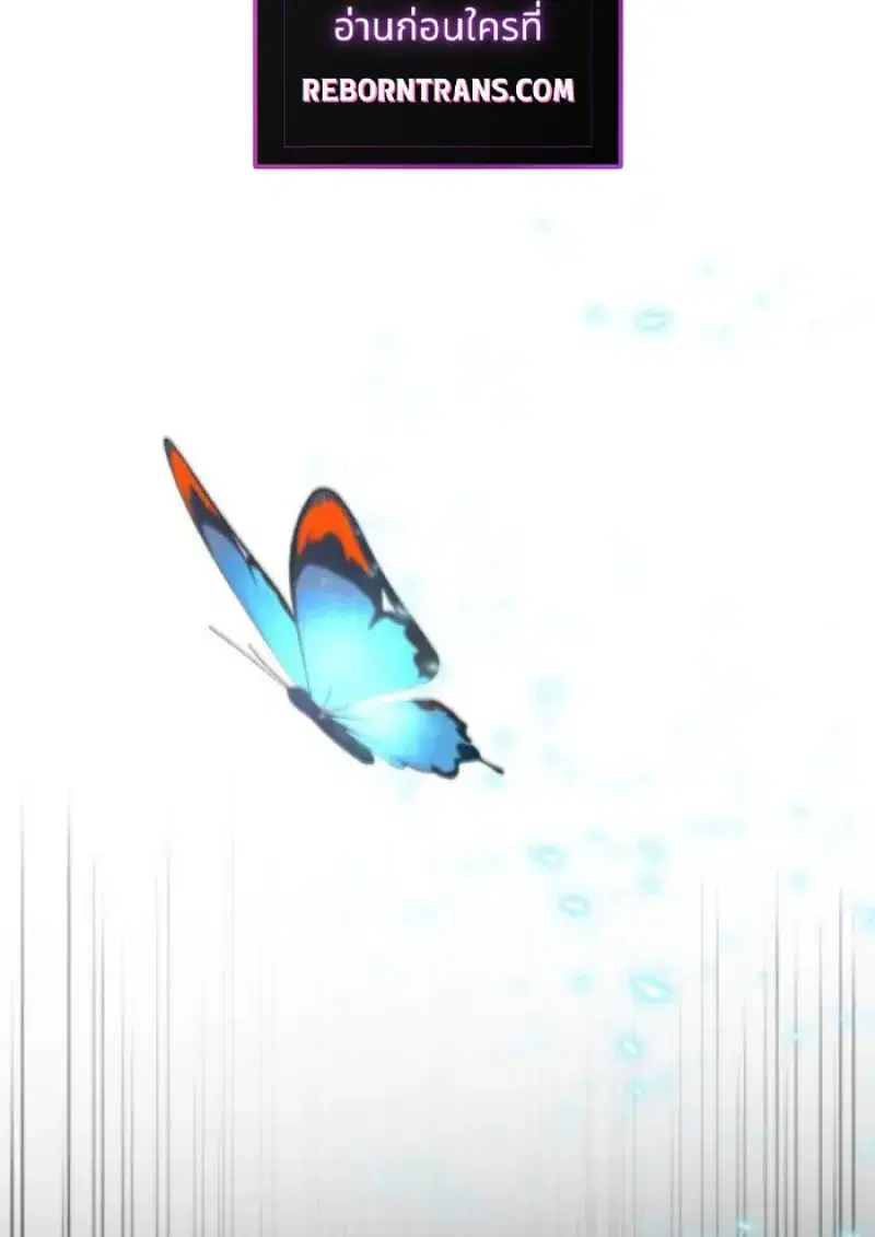 Archmage Transcending Through Regression ตอนที่ 152 หน้า 3