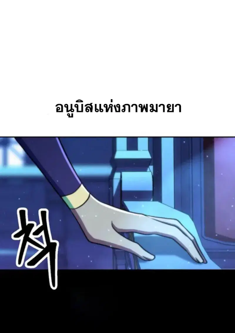 Archmage Transcending Through Regression ตอนที่ 160 หน้า 3