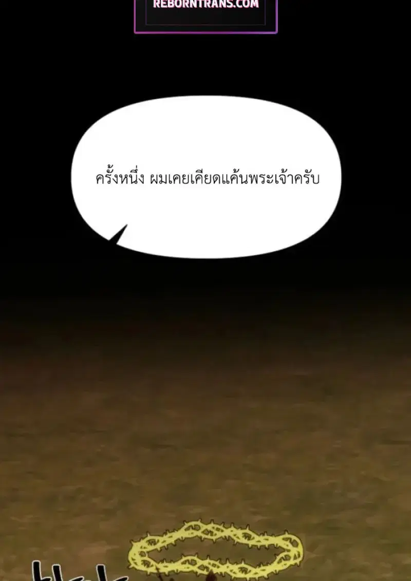 Archmage Transcending Through Regression ตอนที่ 162 หน้า 3
