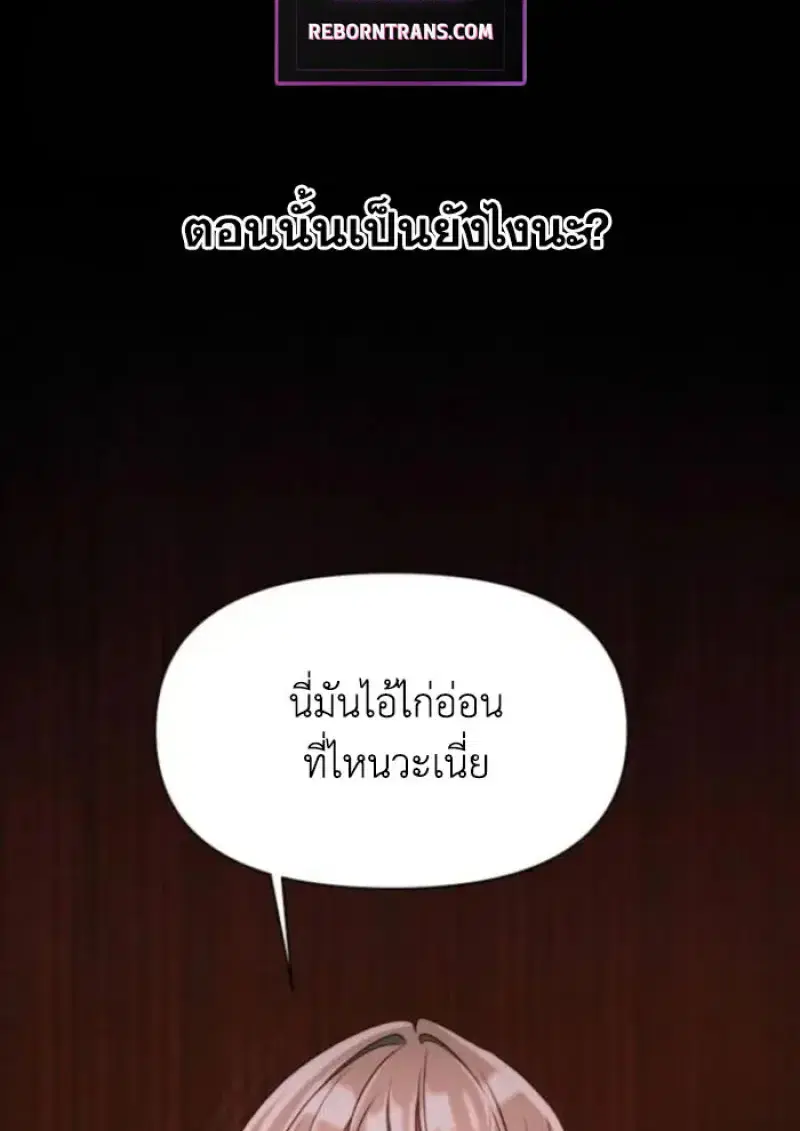 Archmage Transcending Through Regression ตอนที่ 163 หน้า 3