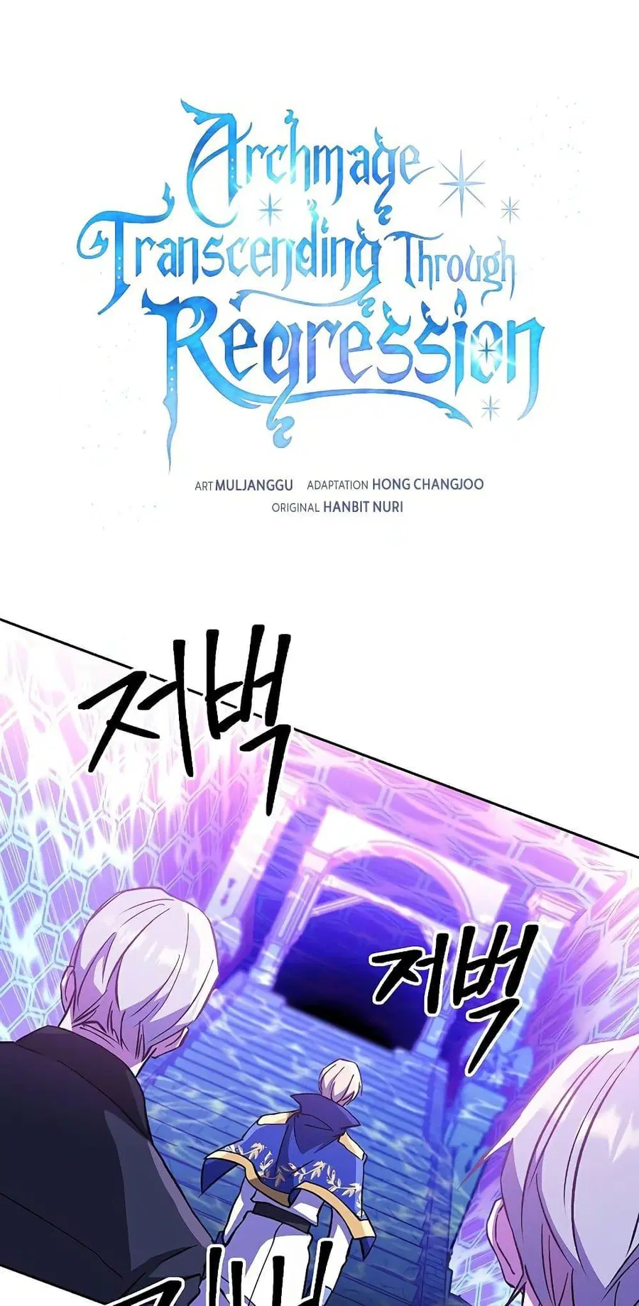 Archmage Transcending Through Regression ตอนที่ 21 หน้า 2