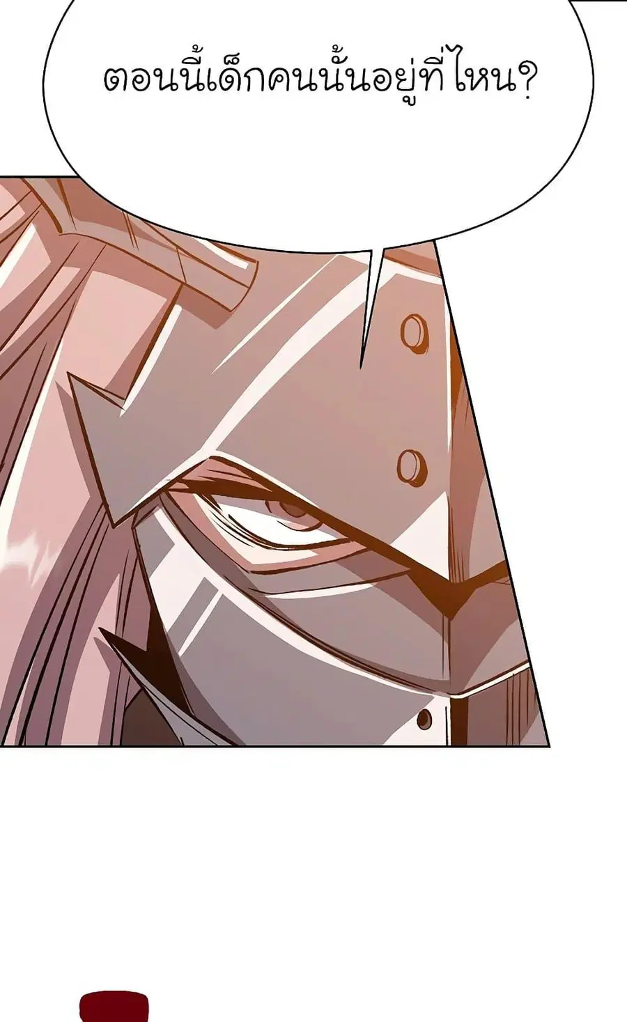 Archmage Transcending Through Regression ตอนที่ 29 หน้า 3