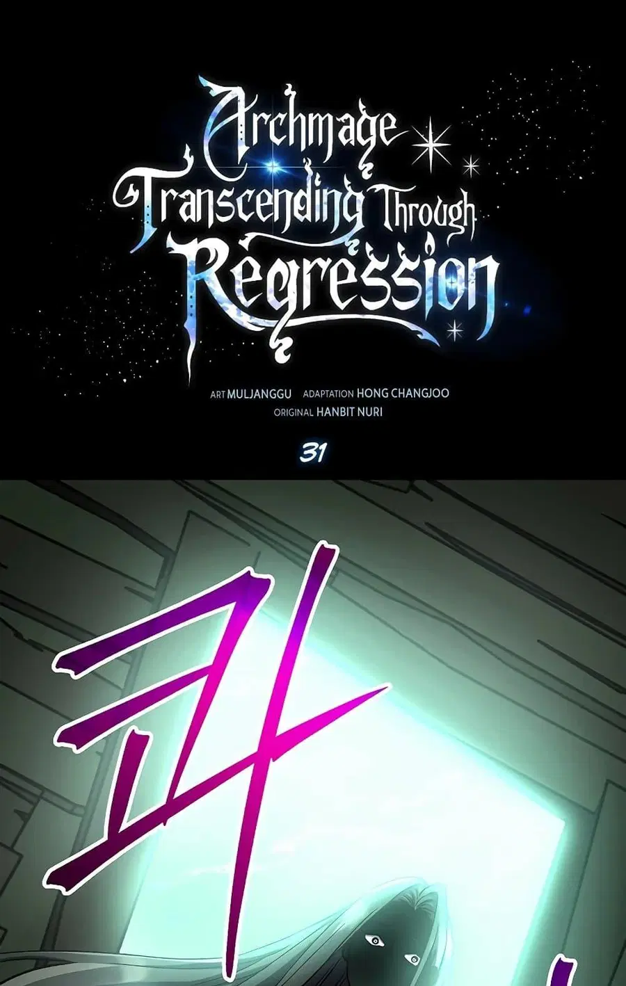 Archmage Transcending Through Regression ตอนที่ 31 หน้า 2
