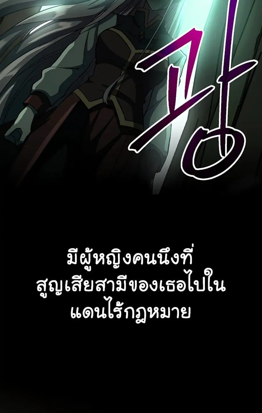 Archmage Transcending Through Regression ตอนที่ 31 หน้า 3