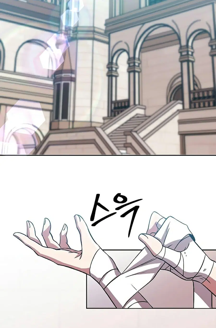 Archmage Transcending Through Regression ตอนที่ 35 หน้า 3