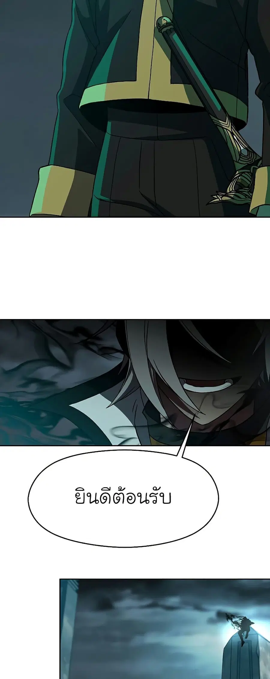 Archmage Transcending Through Regression ตอนที่ 37 หน้า 3