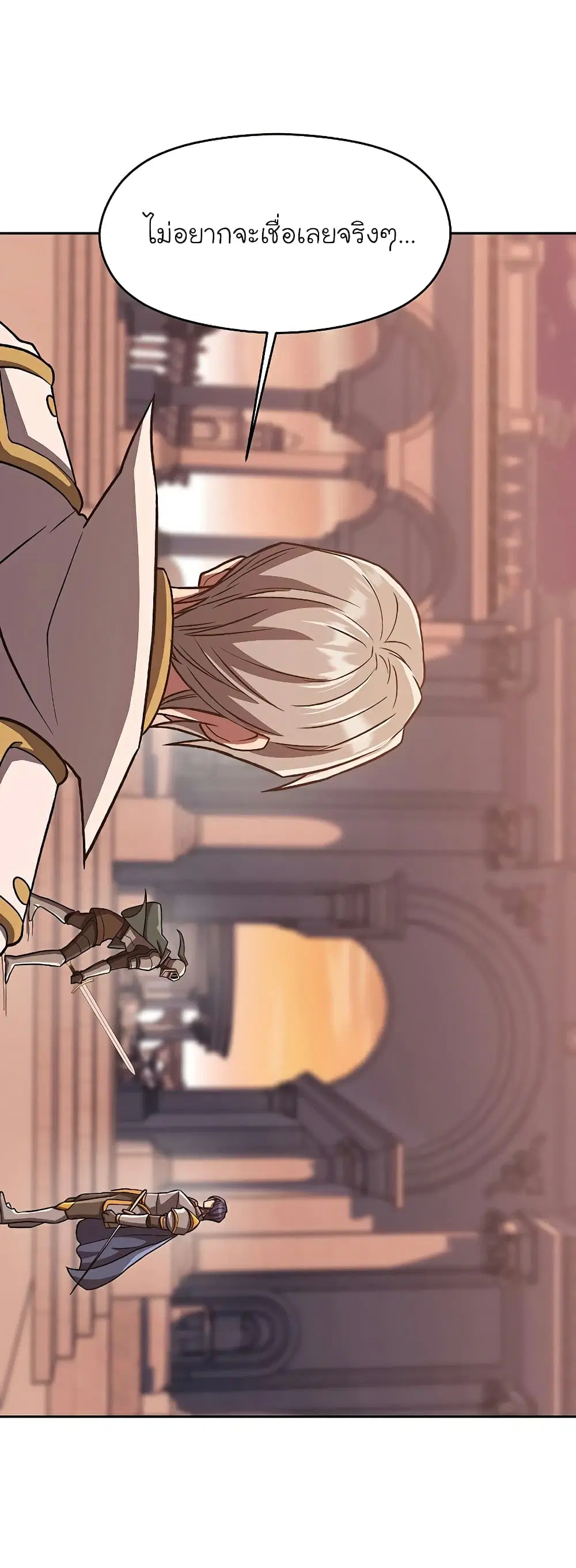Archmage Transcending Through Regression ตอนที่ 50 หน้า 3