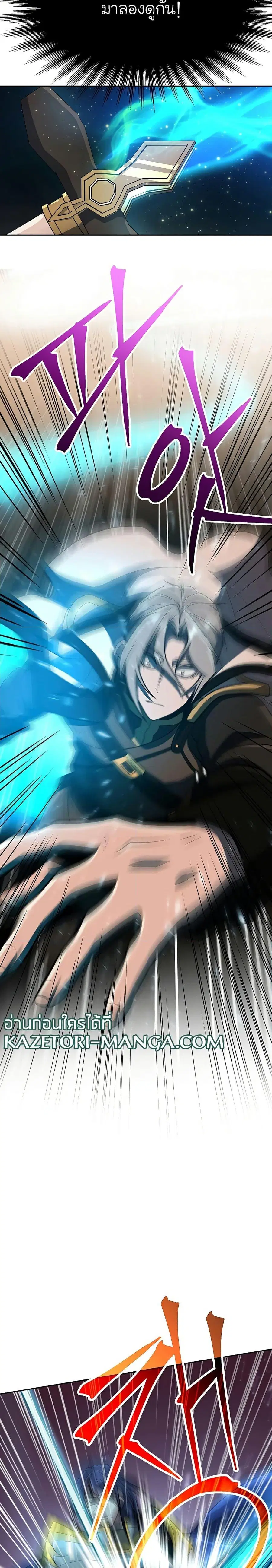 Archmage Transcending Through Regression ตอนที่ 56 หน้า 3