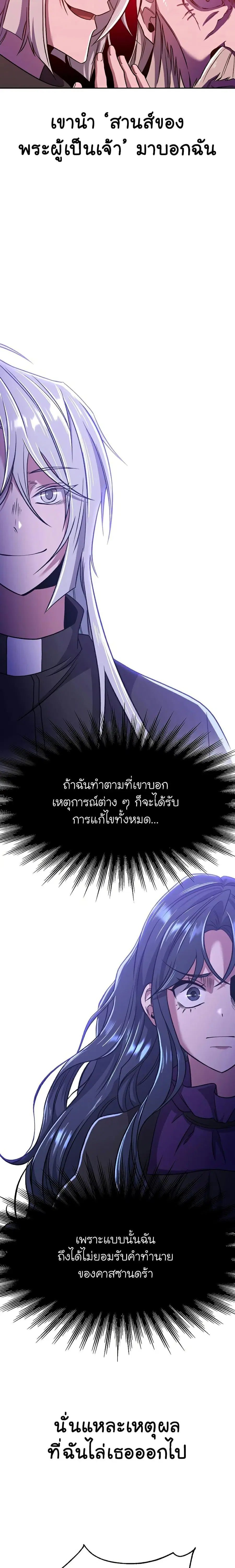 Archmage Transcending Through Regression ตอนที่ 66 หน้า 3