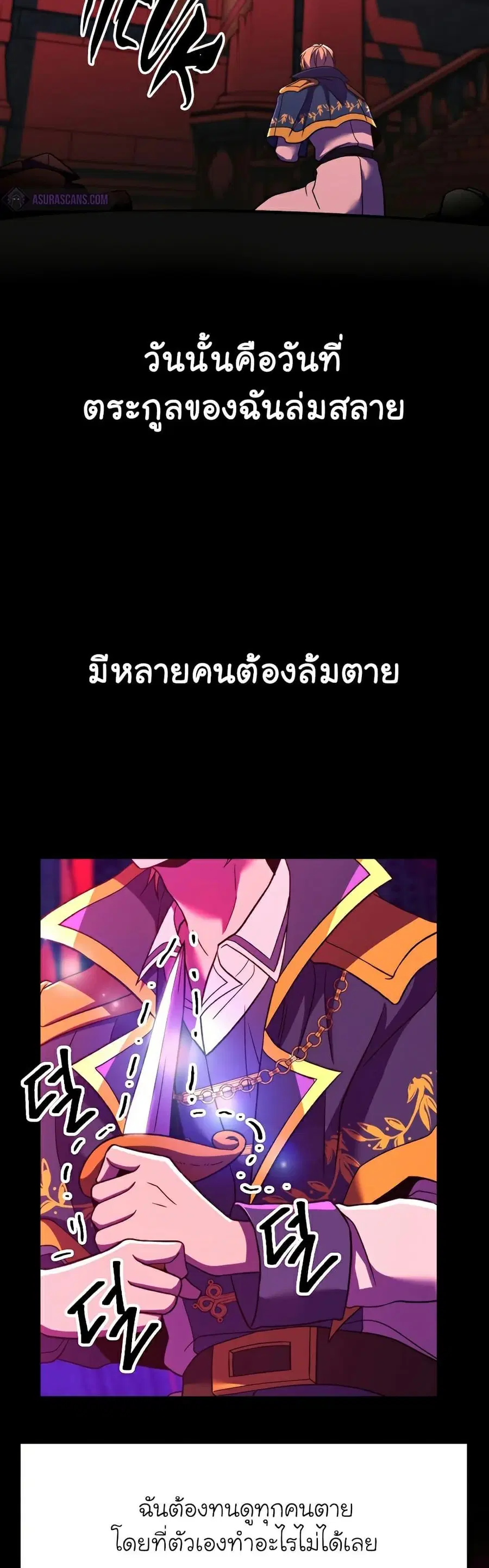 Archmage Transcending Through Regression ตอนที่ 73 หน้า 2
