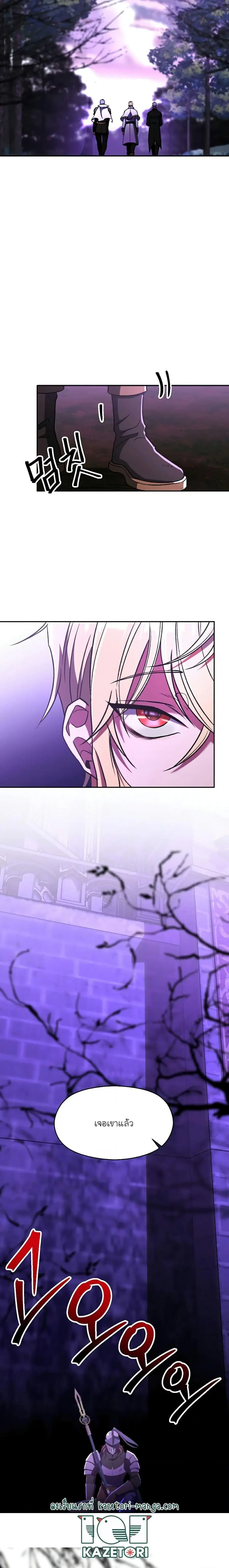 Archmage Transcending Through Regression ตอนที่ 77 หน้า 3