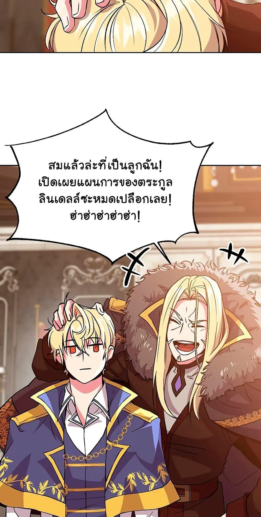 Archmage Transcending Through Regression ตอนที่ 9 หน้า 3