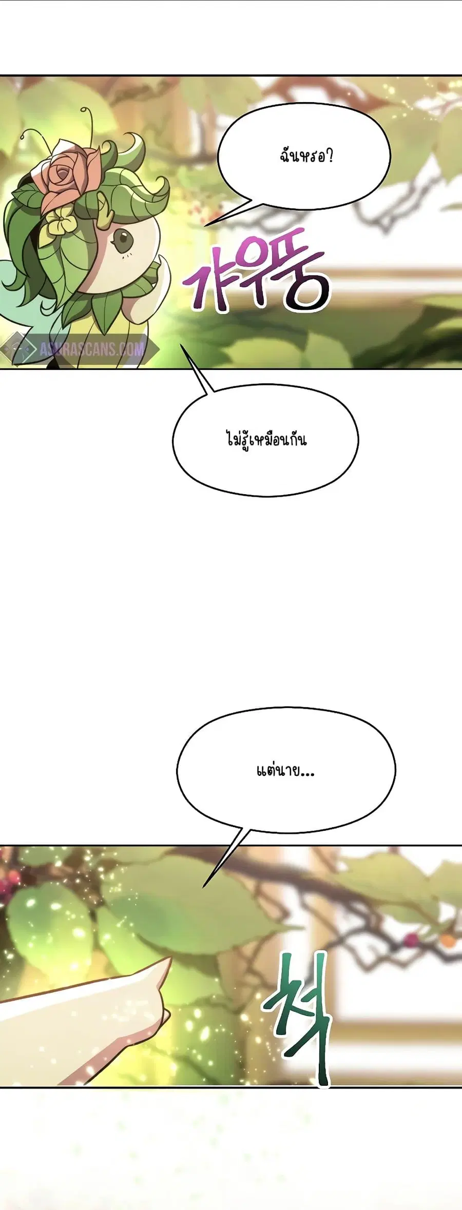 Archmage Transcending Through Regression ตอนที่ 91 หน้า 2