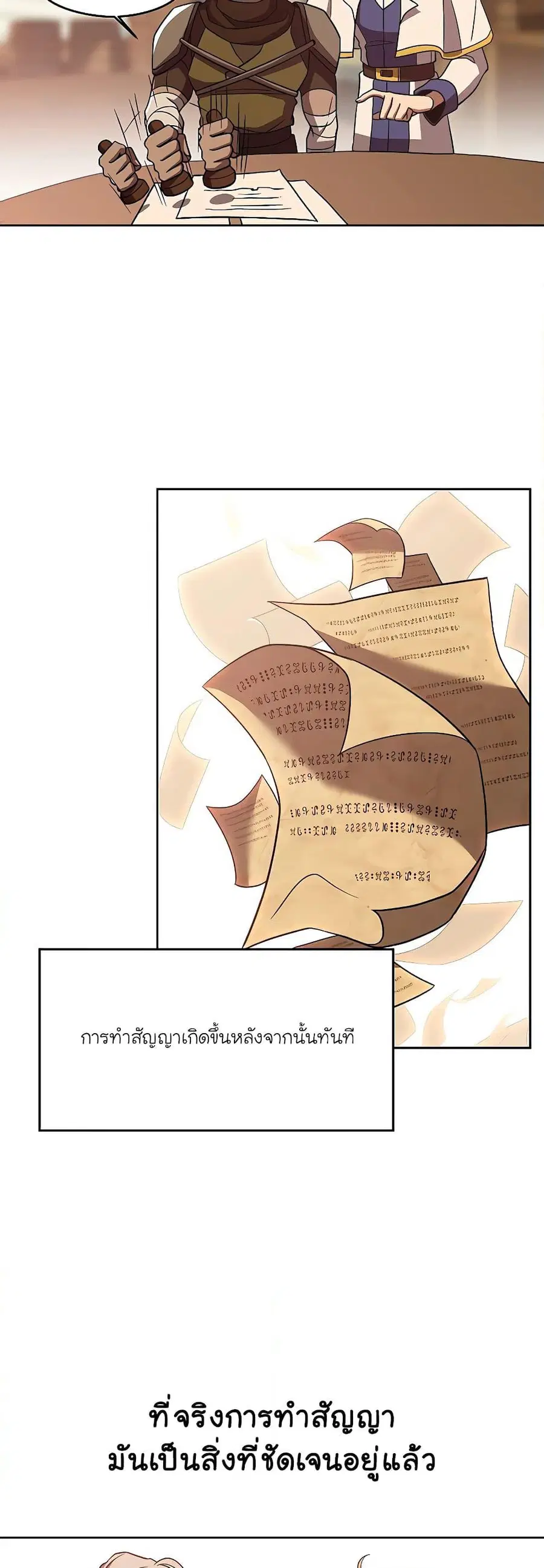 Archmage Transcending Through Regression ตอนที่ 95 หน้า 2