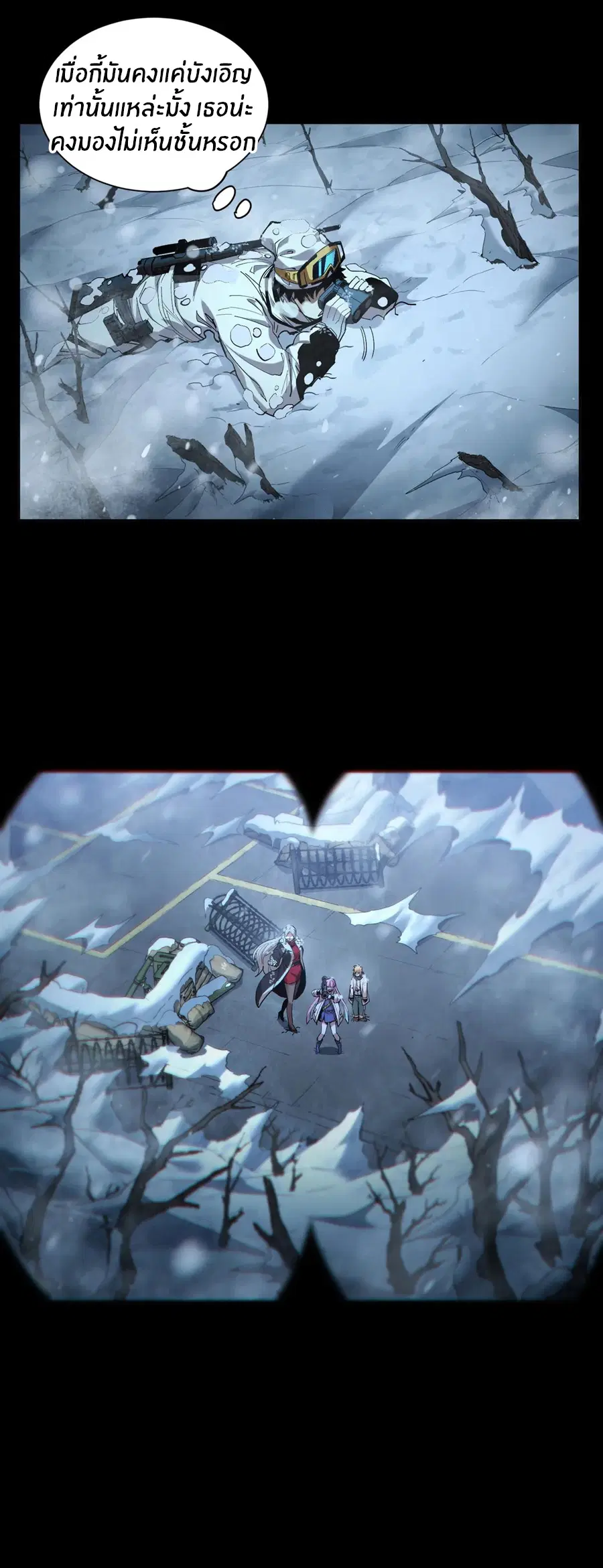 Arctic Cold War ตอนที่ 46 หน้า 2