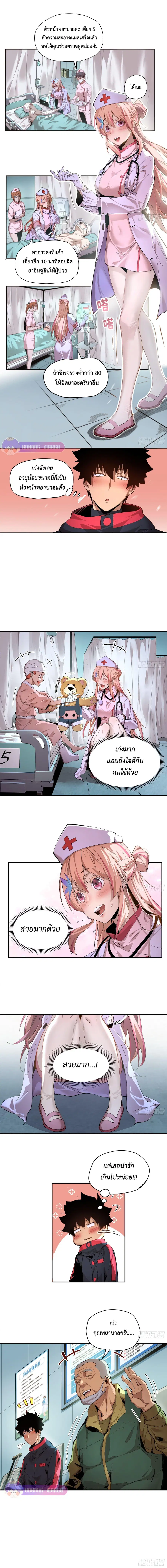 Arctic Cold War ตอนที่ 5 หน้า 3