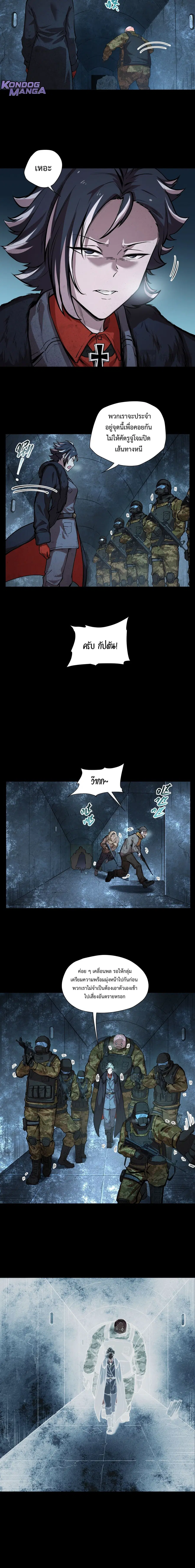 Arctic Cold War ตอนที่ 60 หน้า 3