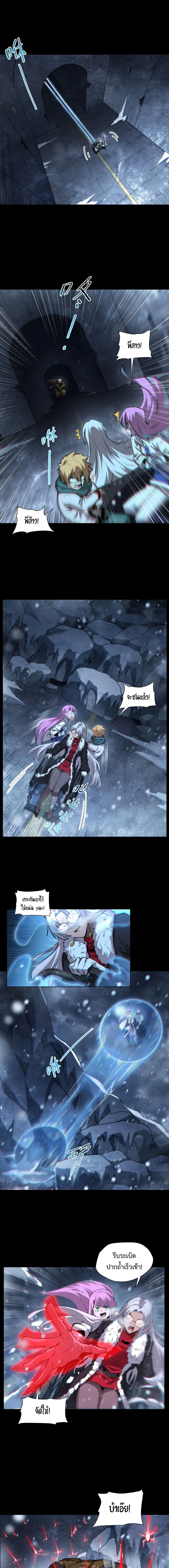 Arctic Cold War ตอนที่ 61 หน้า 1