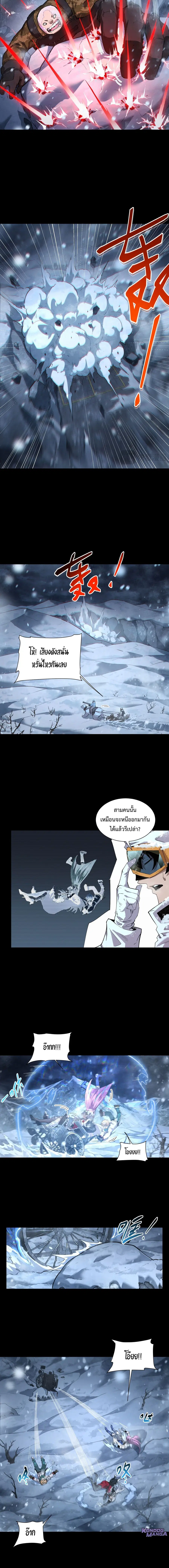 Arctic Cold War ตอนที่ 61 หน้า 2