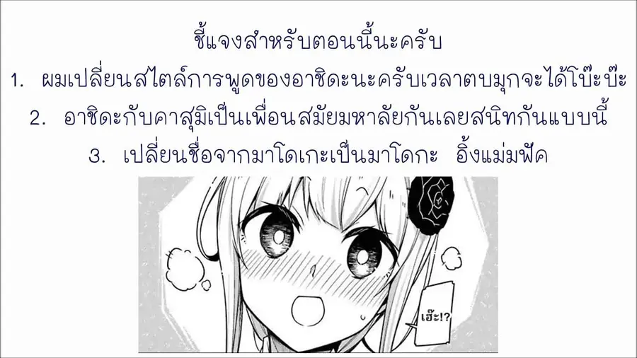 Are You Gonna Come? อาจารย์ ได้โปรดอย่าสนใจฉันเลย!! ตอนที่ 2 หน้า 1