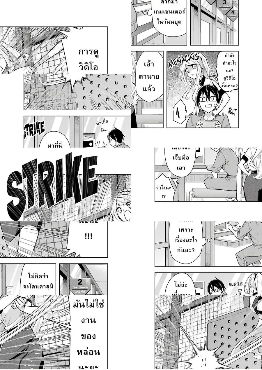 Are You Gonna Come? อาจารย์ ได้โปรดอย่าสนใจฉันเลย!! ตอนที่ 20 หน้า 3