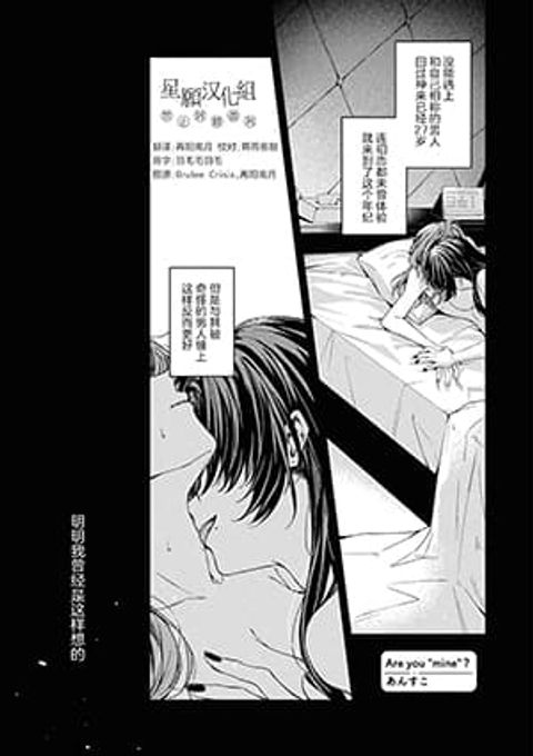ปก Are you “mine”? [ one shot ] มังงะญี่ปุ่น แปลไทย